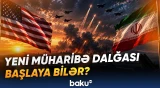 Yaxın Şərqdə vəziyyət kəskinləşir | ABŞ mümkün təhlükəyə qarşı nə tədbir görür? - Baku TV