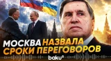 Россия назвала условия возвращения к трёхсторонним переговорам - Baku TV | RU