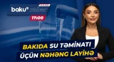 Xəzər dənizindən içməli su əldə ediləcək? - Baku TV CANLI