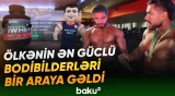 Bakıda Bodibildinq və Fitnes üzrə Azərbaycan Çempionatına start verilib - Baku TV