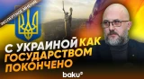 Евгений Михайлов о четвертой годовщине начала российско-украинской войны - Baku TV | RU