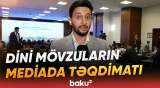 Azərbaycan milli mətbuatının 151 illiyinə həsr olunan konfransda nələr müzakirə olunacaq? - Baku TV