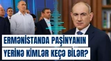 “Üçbaşlı müharibə partiyası”nın baş nazirliyə bir namizədi var, o da...” | Rubinyandan açıqlama