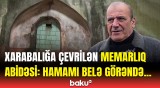 Astaranın tarixi hamamına niyə sahib çıxan yoxdur? | Memarlıq abidəsinin özəllikləri