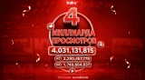 Baku TV и Baku TV RU набрали более 4 миллиардов просмотров