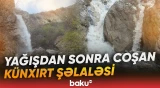 Yağışdan sonra coşan Künxırt şəlaləsi
