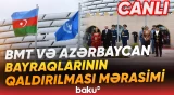 WUF13-ün başlanması ilə bağlı BMT və Azərbaycan bayraqlarının qaldırılması mərasimi - Baku TV CANLI
