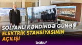 Cəbrayıl rayonunun Soltanlı kəndində “Şəfəq” yarımstansiyasının açılışı olub