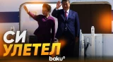 Визит Си Цзиньпина в США завершен - Baku TV | RU