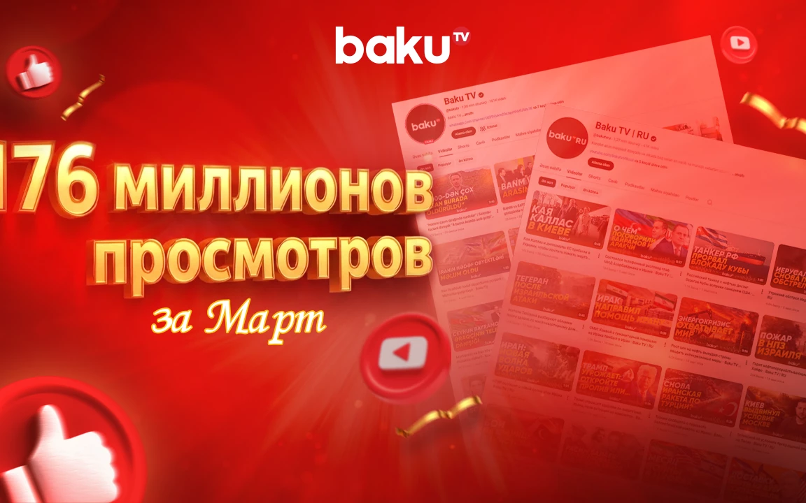 Baku TV лидирует в рейтингах на YouTube