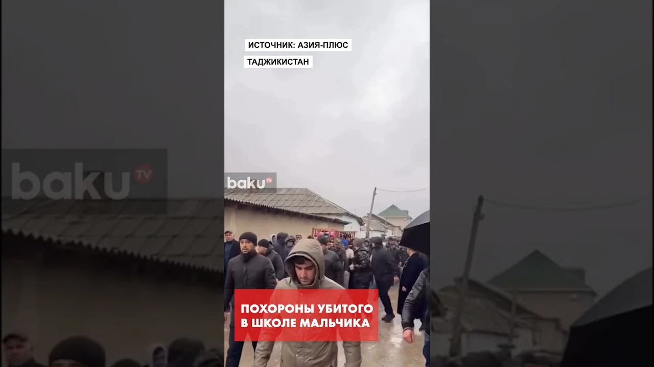 В Таджикистане похоронили Кобилджона, убитого в школе в Одинцово