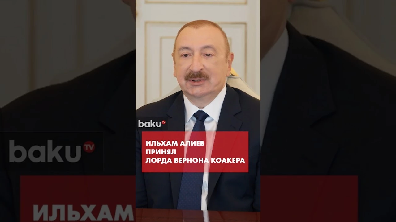 Ильхам Алиев принял госминистра по вопросам обороны Соединенного Королевства