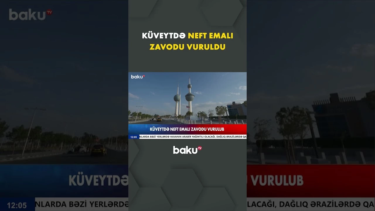 Küveytə edilən dron hücumu yanğına səbəb oldu - Baku TV