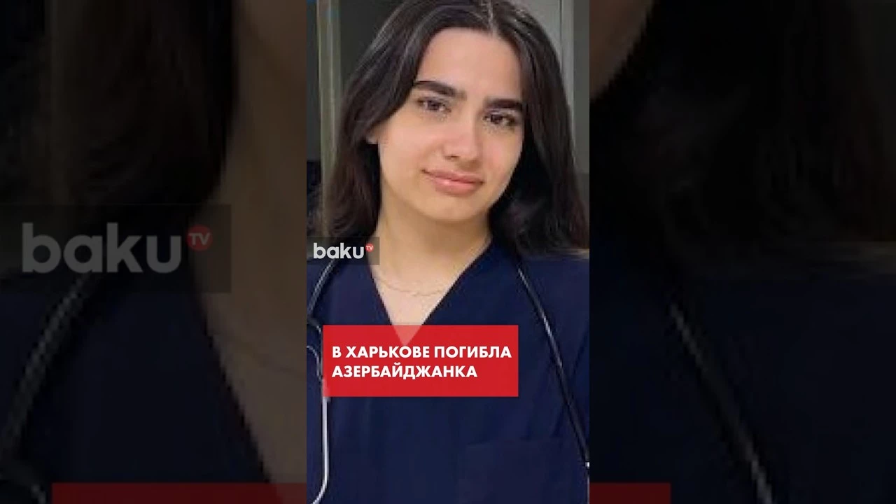 В Харькове в результату удара ФС РФ погибла азербайджанка - Baku TV | RU
