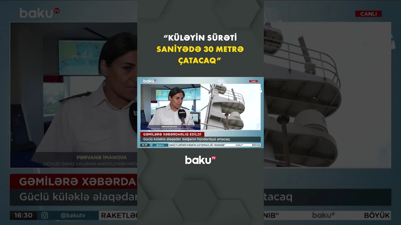 Gəmilərə xəbərdarlıq edildi | Küləkli havaya görə 6 limana giriş-çıxış məhdudlaşdırıldı - Baku TV