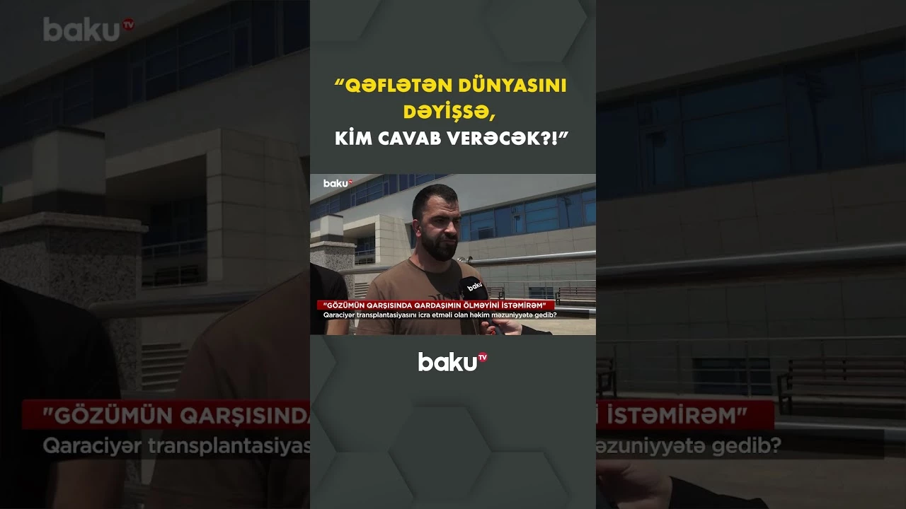 Xəstə oğlanın qardaşı nədən şikayətləndi? - Baku TV