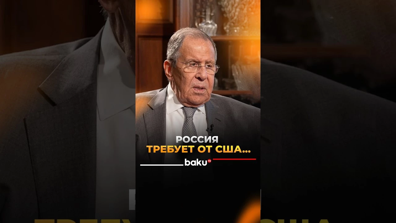 Лавров потребовал от США ответа за удары по территории России