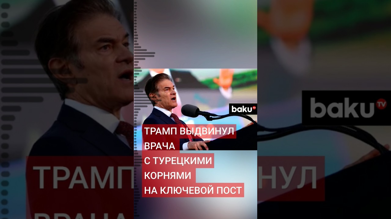 Избранный президент США Трамп предложил кандидатов на ряд ключевых постов