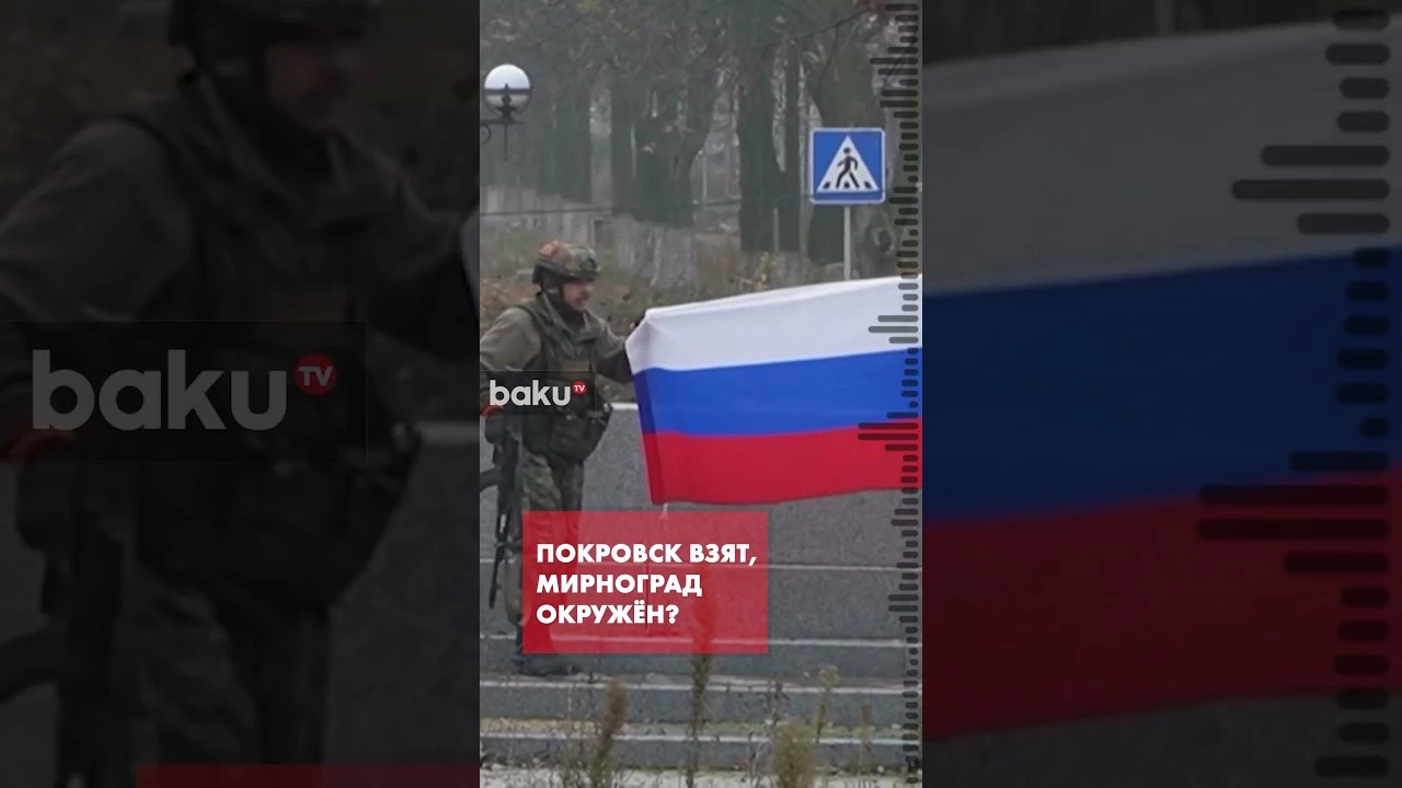 Покровск и Мирноград, что на самом деле происходит