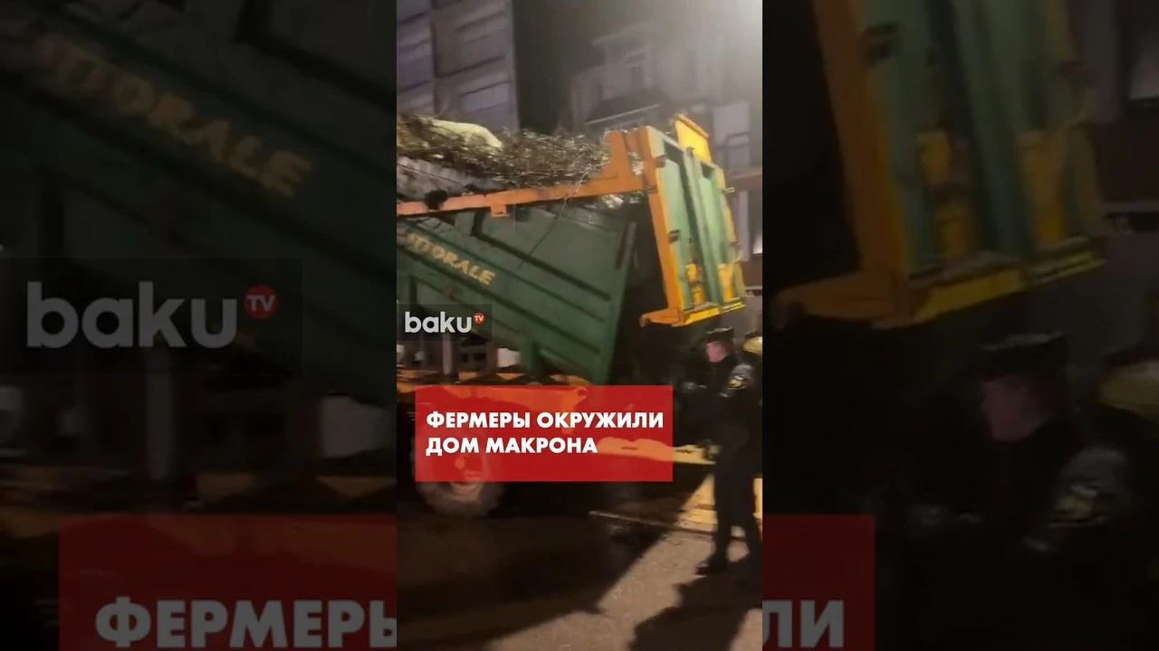 Французские фермеры устроили протест у дома  Эммануэля Макрона