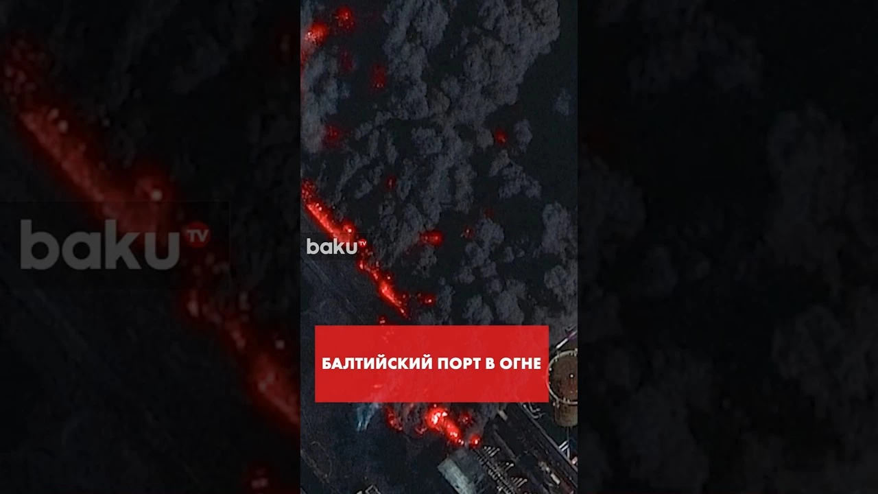 Украина атаковала российский порт в Балтийском море