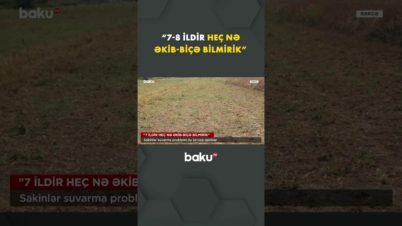 Əkin sahələri susuzluqdan məhv olan sakinlər şikayətçidir - Baku TV