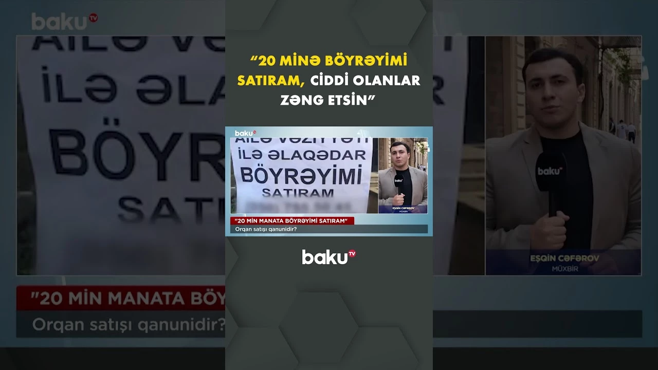 Pula görə orqanlarını satanlara xəbərdarlıq - Baku TV