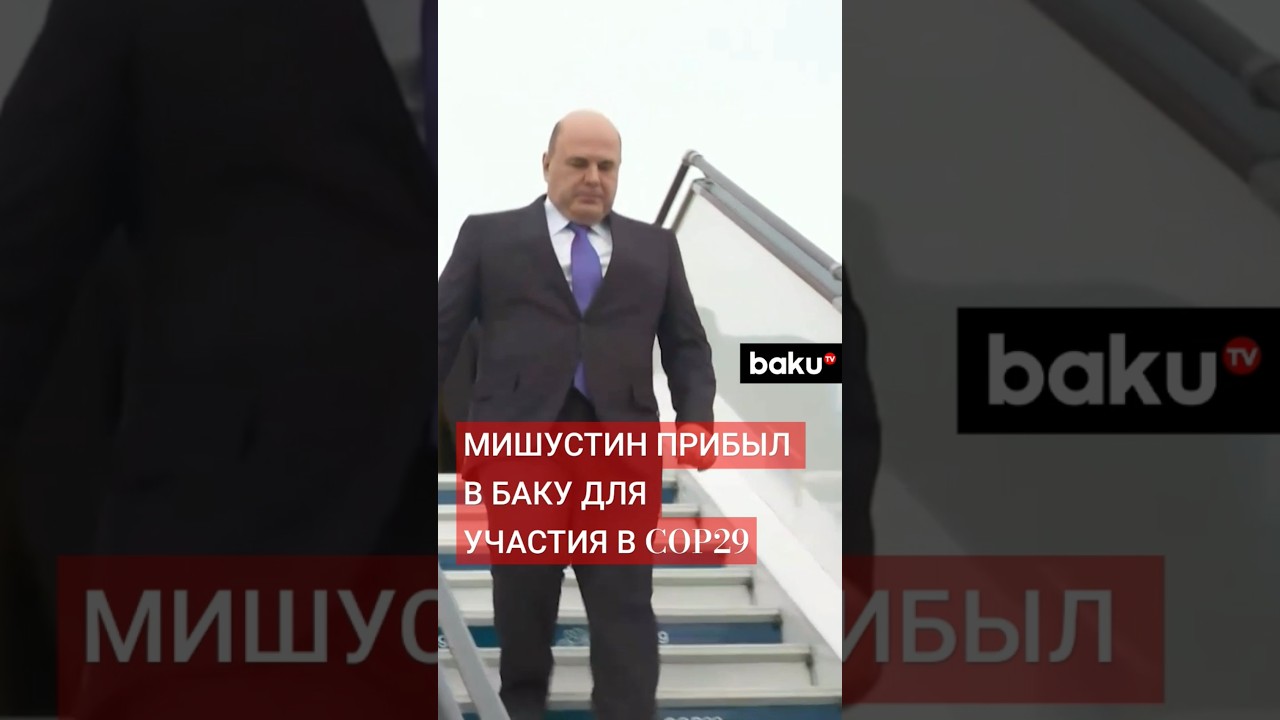 Новости Азербайджана и мира от Baku.TV - Азербайджан сегодня