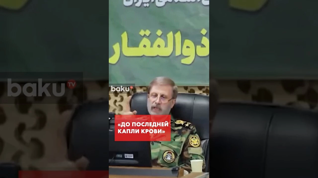 Главнокомандующий армией Ирана принес клятву