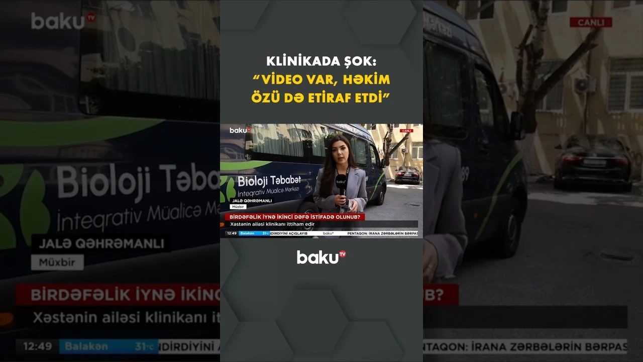 Xəstənin ailəsi etiraza qalxdı, klinika nə cavab verdi? - Baku TV