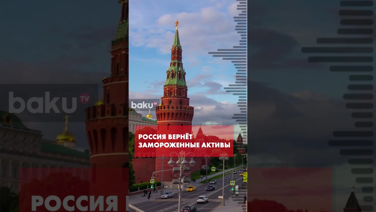 Дмитриев о возвращении замороженных российских активов