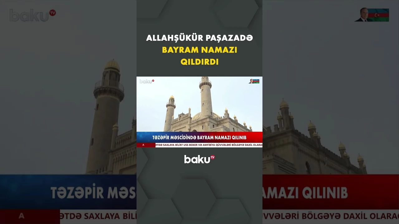 Təzəpir məscidində bayram namazı qılındı - Baku TV