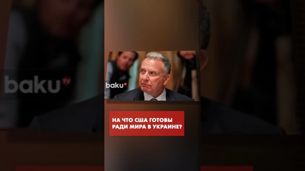 Раскрыты новые детали мирного плана Трампа по Украине –  Axios