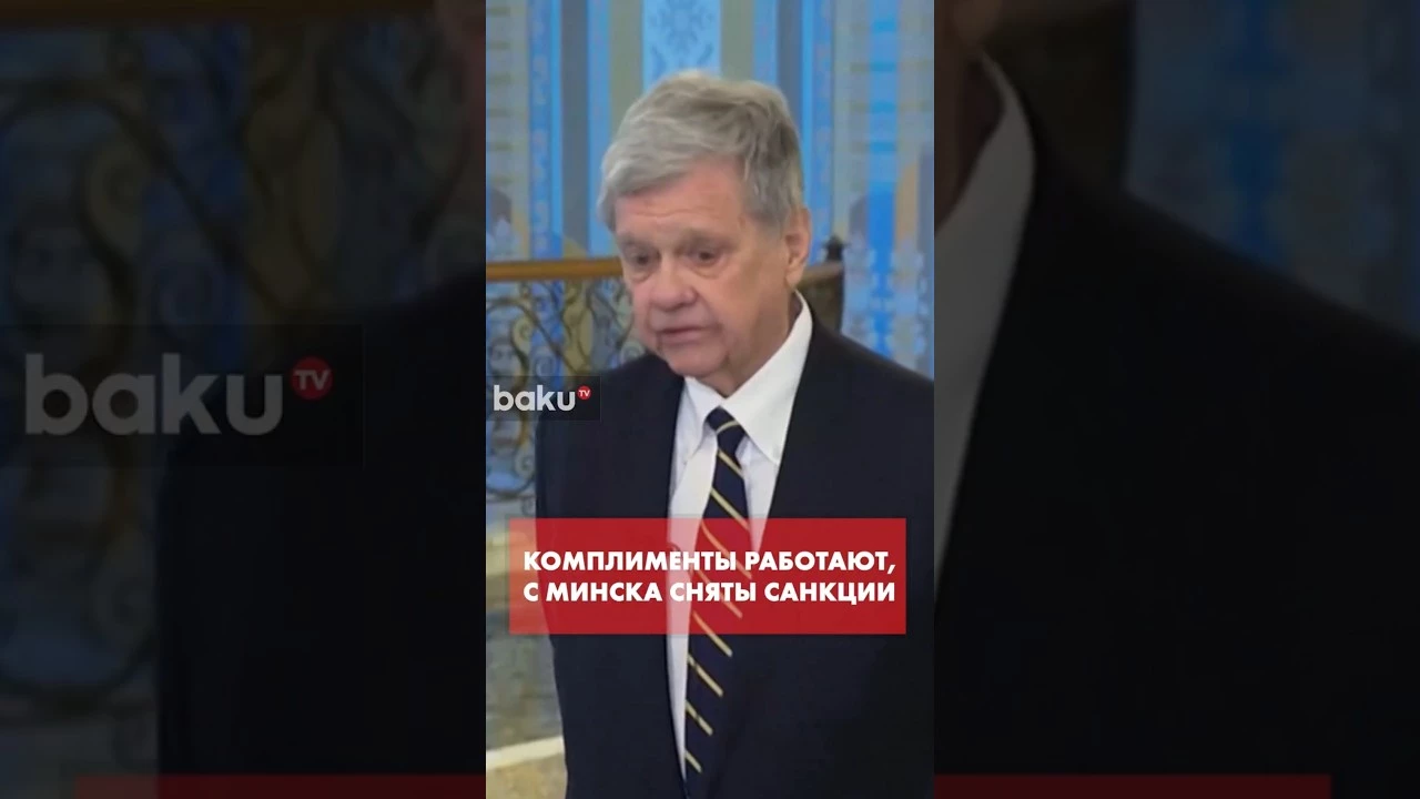 После встречи Коула и Лукашенко США сняли санкции с Беларуси