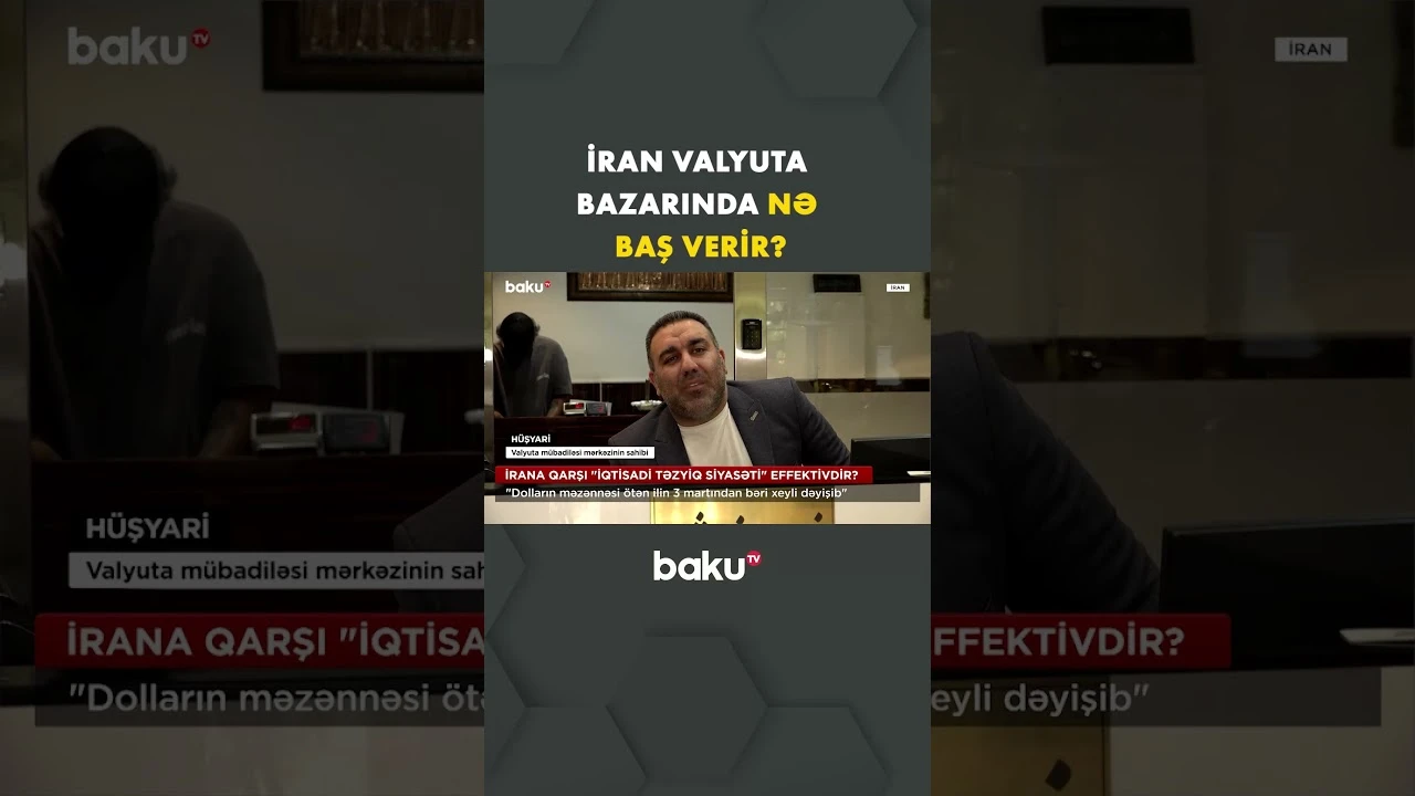 Müharibə və iqtisadi təzyiq İran valyuta bazarına təsir edib - Baku TV