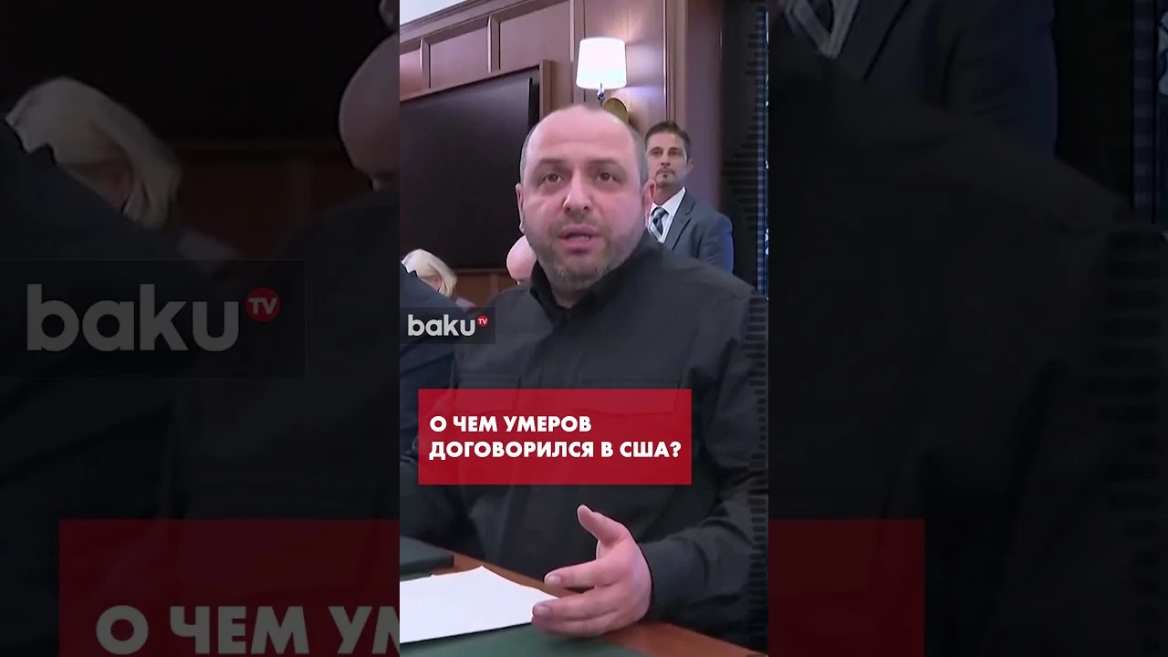 Украинская делегация завершила очередной раунд переговоров с представителями Трампа