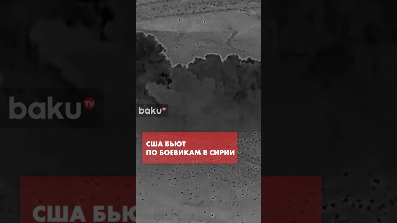 США совместно с Иорданией в Сирии нанесли более 70 авиаударов по целям боевиков ИГИЛ