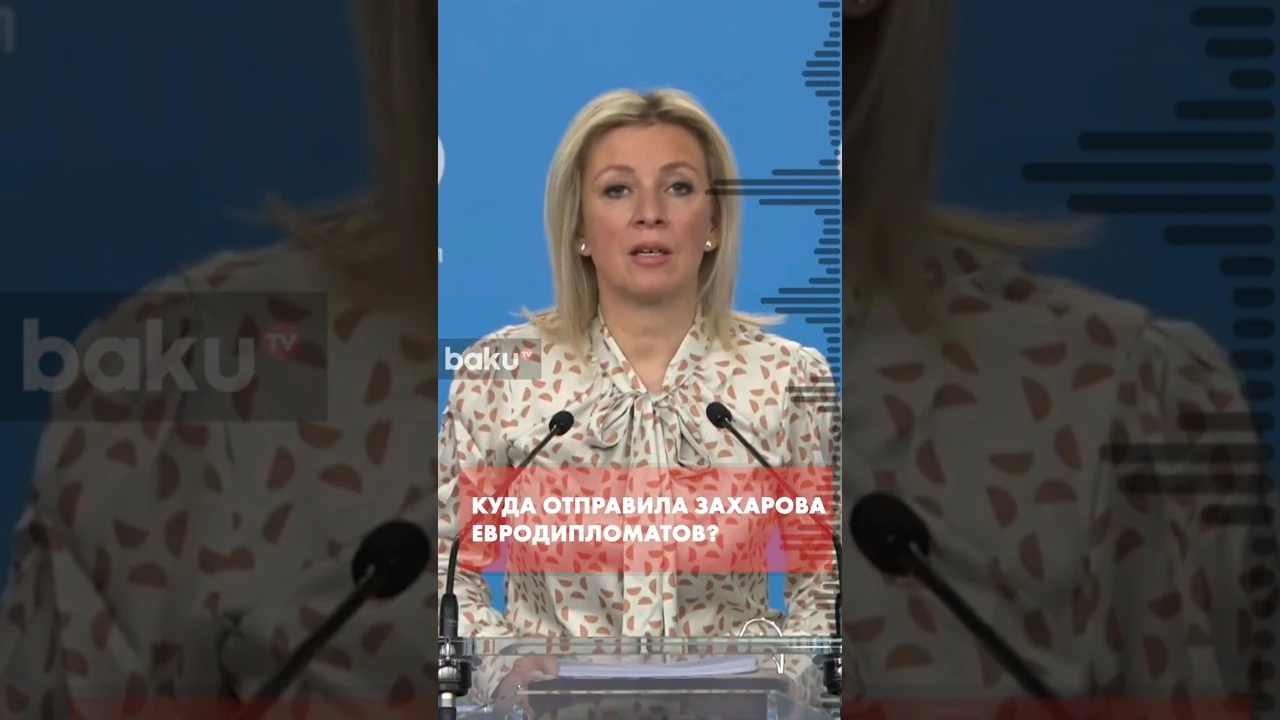 Мария Захарова посоветовала Еврокомиссии покинуть Землю