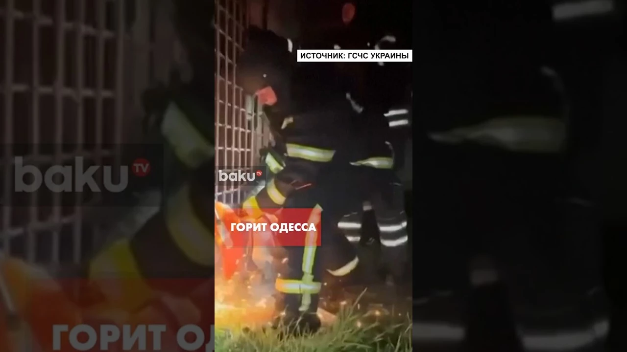 Последствия ночных ударов БПЛА по Одессе