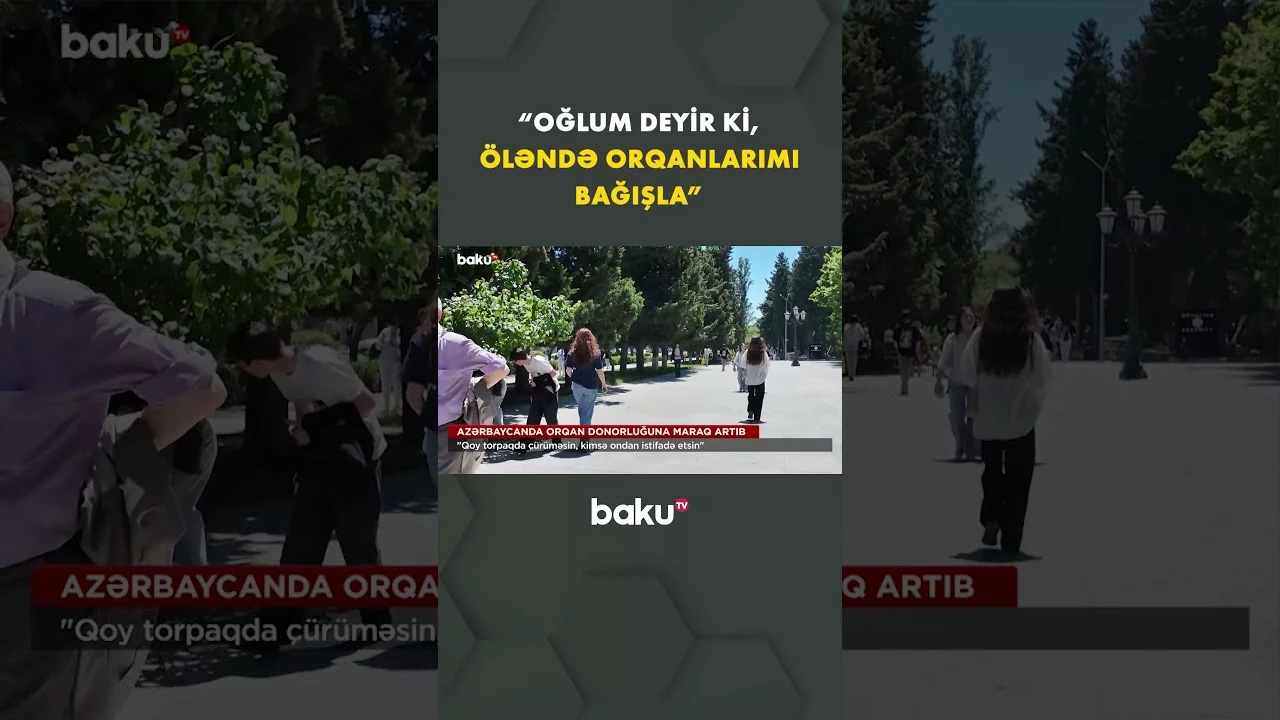 Öləndə başqasına həyat vermək istəyənlər nə etməlidir? - Baku TV