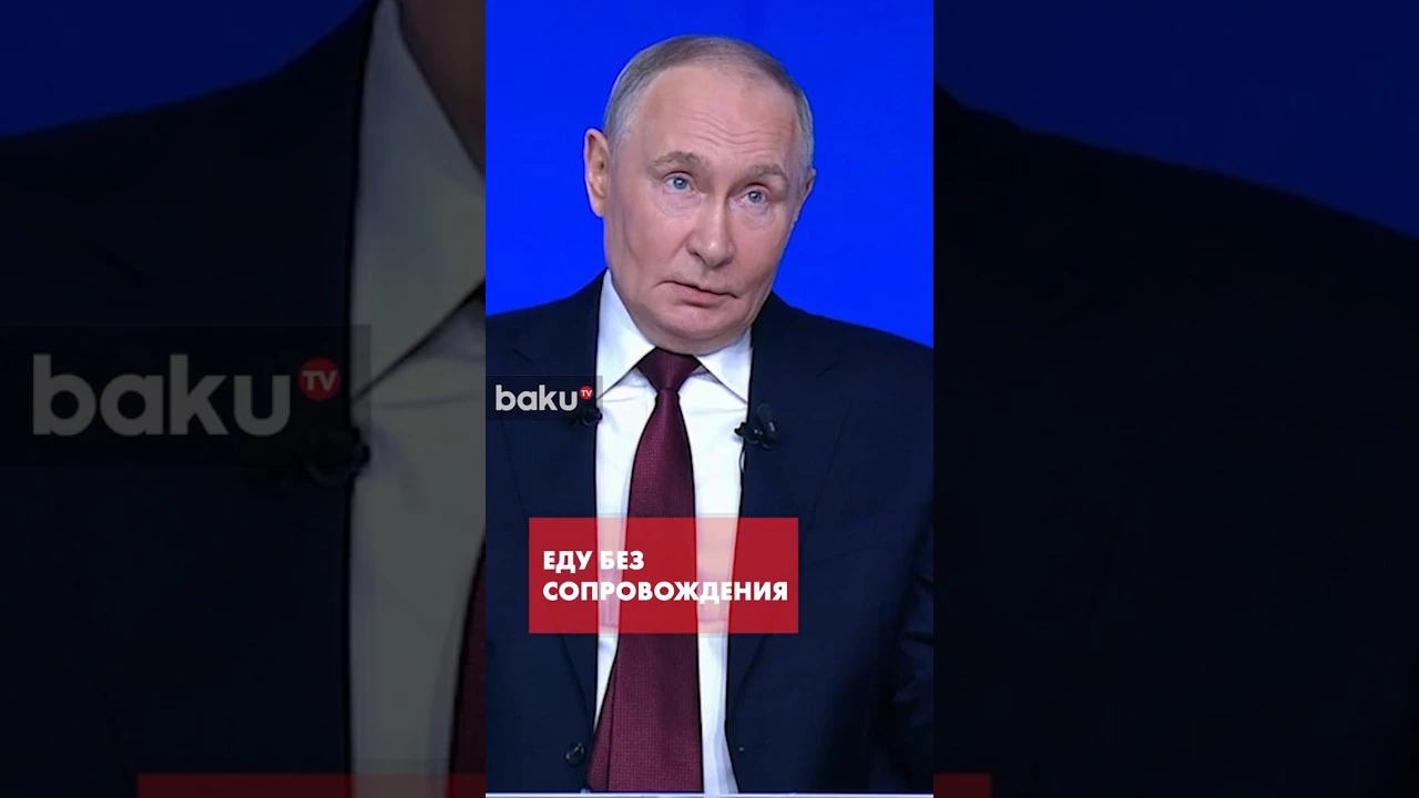 Путин о том, что ездит за рулём машины инкогнито без сопровождения