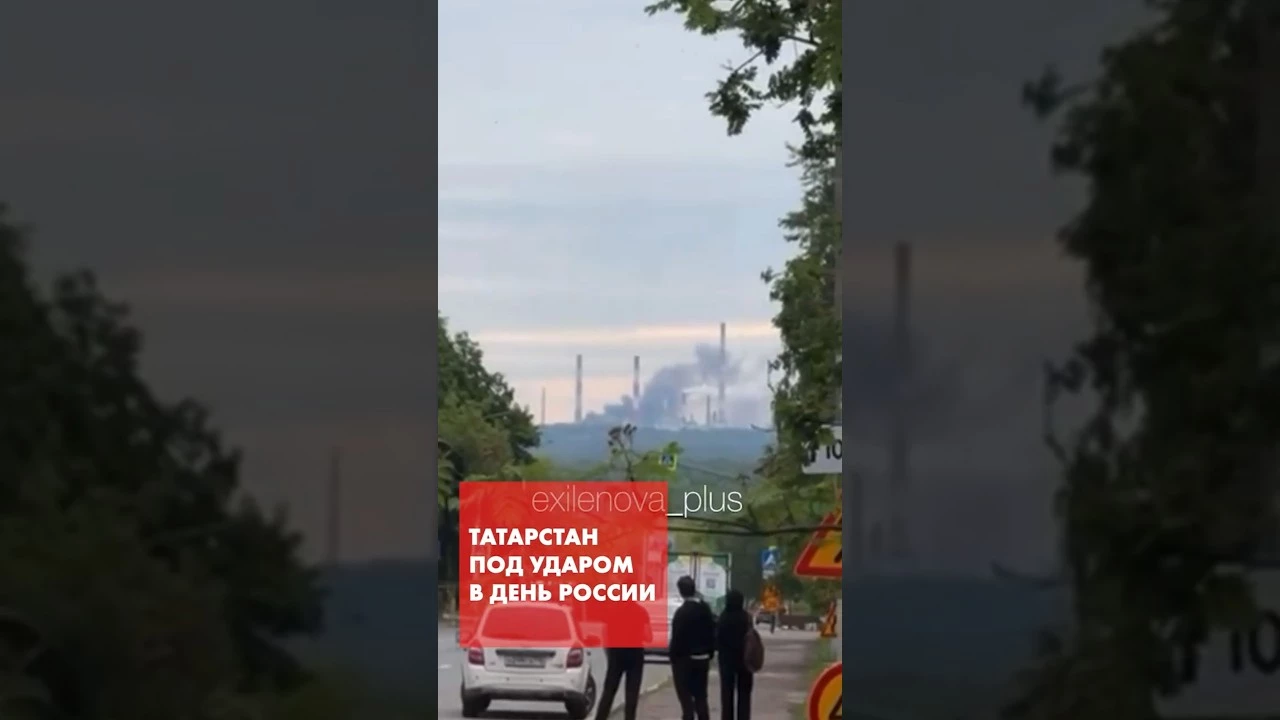 Нижнекамск в Татарстане подвергся ударам беспилотников в День России