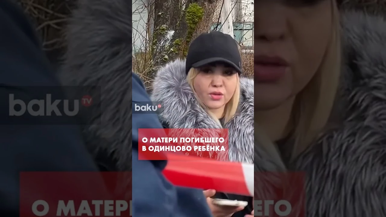 Мама одноклассника убитого в Одинцово школьника рассказала о семье