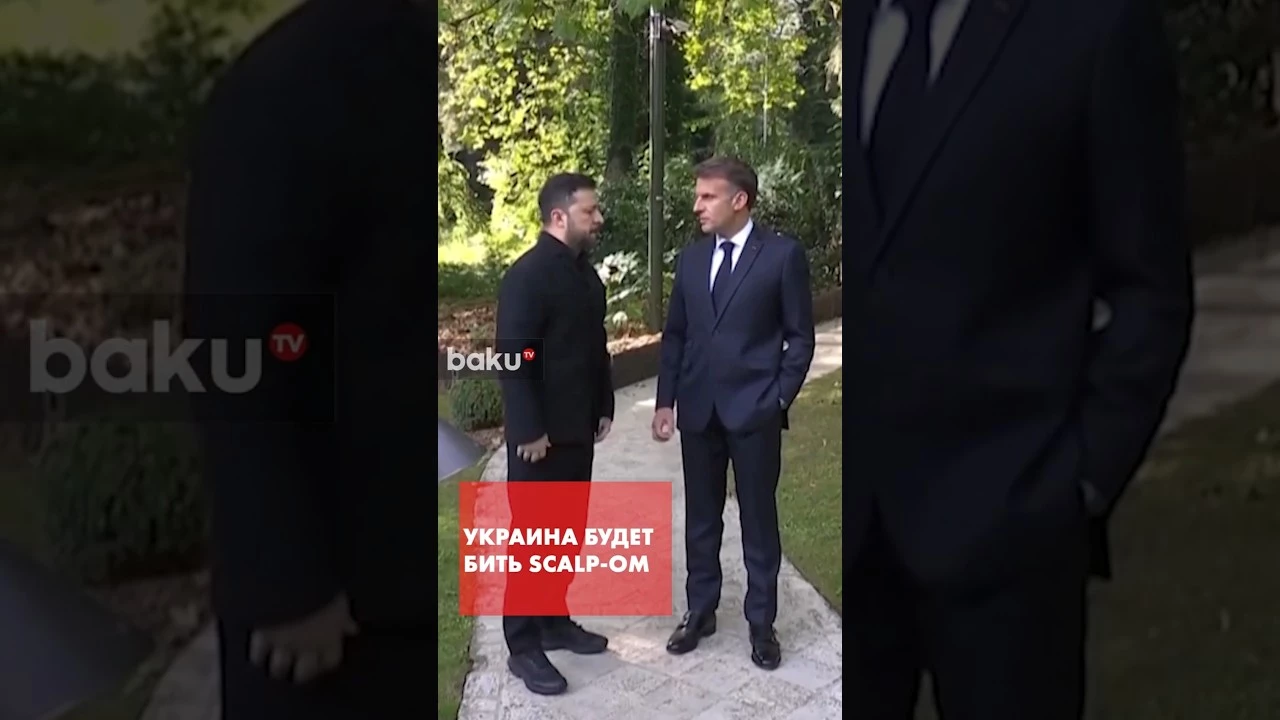 Киев и Париж обсуждают производство ракет SCALP в Украине
