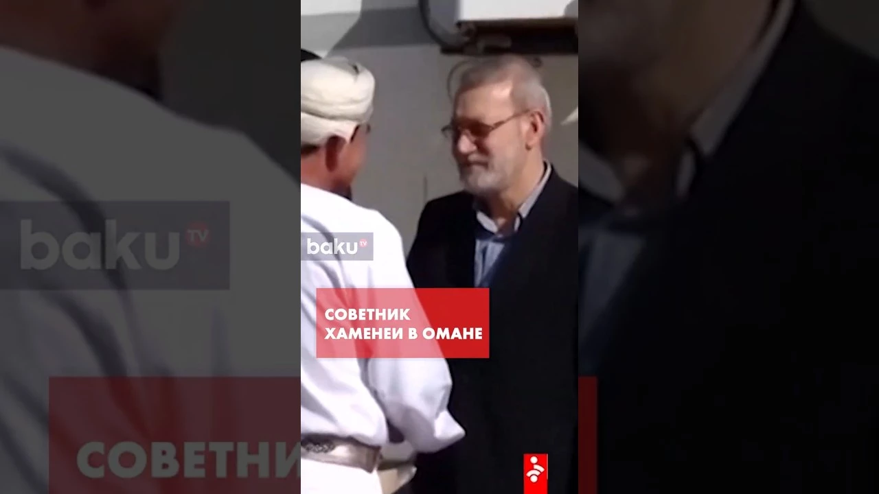 Советник верховного лидера Ирана посетил Оман