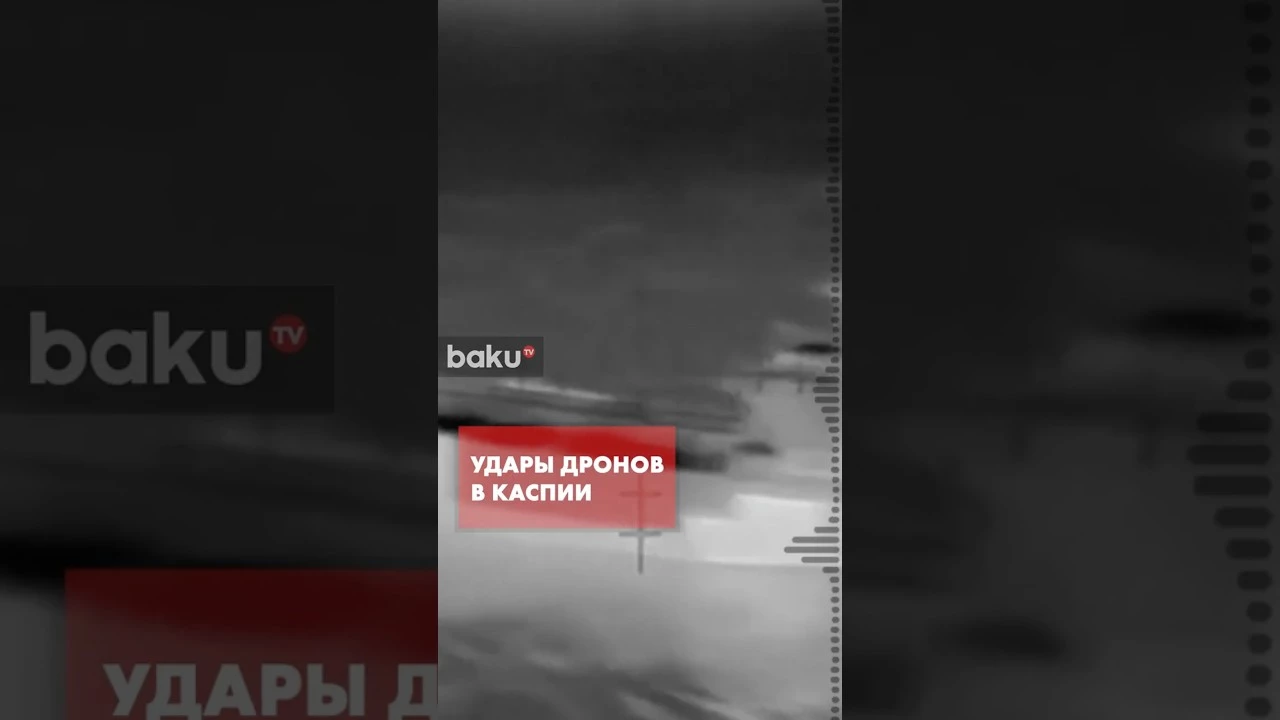 ВСУ атаковали стратегические цели РФ в Каспии