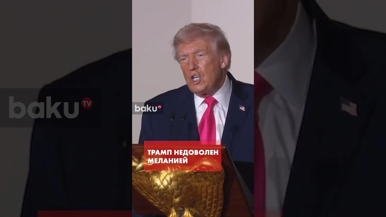 Дональд Трамп о популярности Мелании Трамп