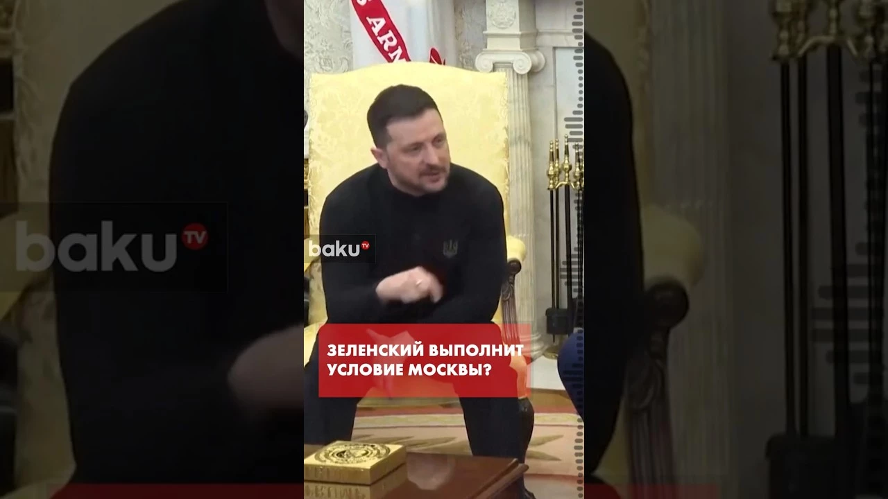 Зеленский заявил о гарантиях безопасности от США и Европы