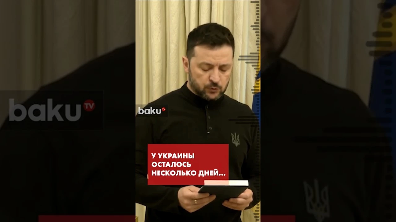 США сделали Украине краткосрочное предложение: СМИ