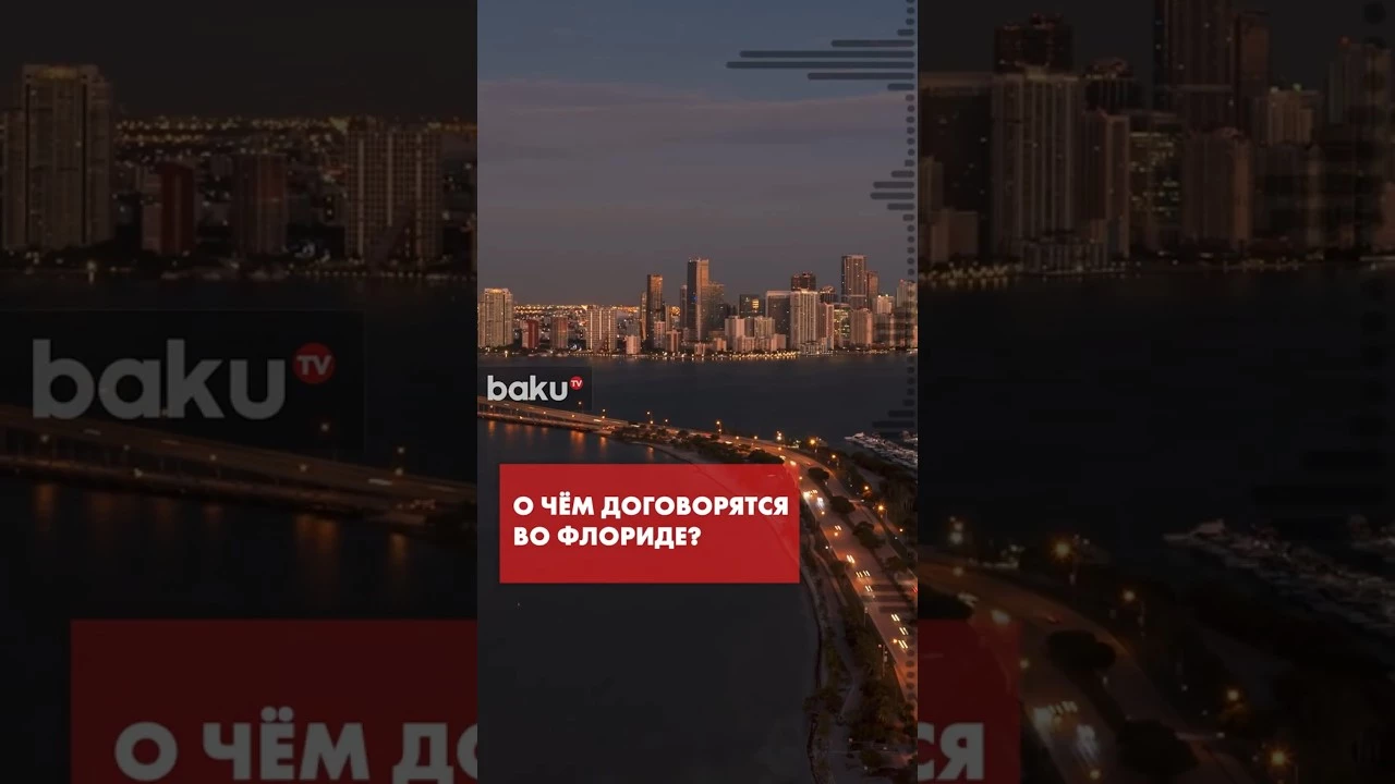 С участием Трампа запускается новый раунд переговоров по Украине